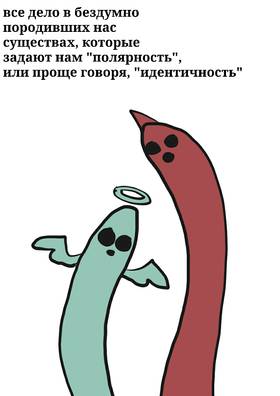 Read The evil's and good's business  1 Page 10 in Russian