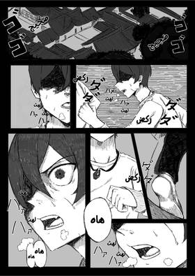 Read TOKYO REVIVAL  1 Page 2 in Arabic