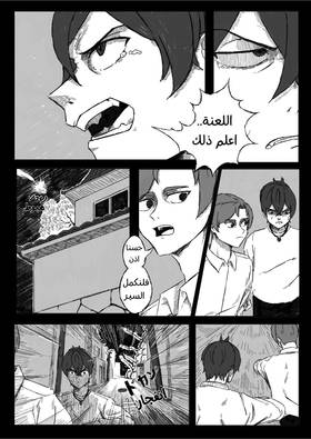 Read TOKYO REVIVAL  1 Page 4 in Arabic