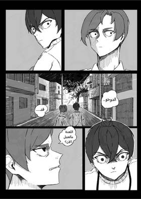 Read TOKYO REVIVAL  1 Page 5 in Arabic