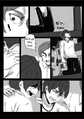Read TOKYO REVIVAL  1 Page 6 in Arabic