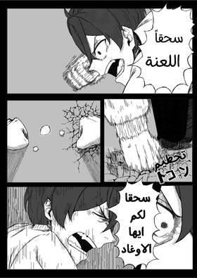 Read TOKYO REVIVAL  1 Page 7 in Arabic