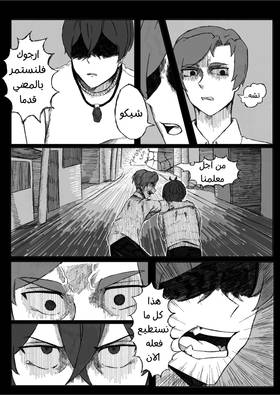 Read TOKYO REVIVAL  1 Page 8 in Arabic