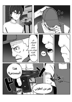 Read TOKYO REVIVAL  2 Page 3 in Arabic