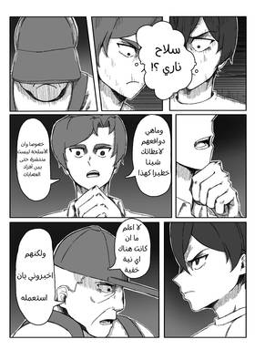 Read TOKYO REVIVAL  2 Page 4 in Arabic