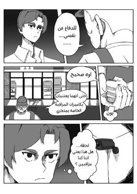 Read TOKYO REVIVAL  2 Page 5 in Arabic