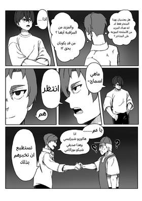 Read TOKYO REVIVAL  2 Page 6 in Arabic