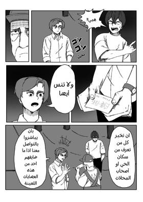 Read TOKYO REVIVAL  2 Page 7 in Arabic