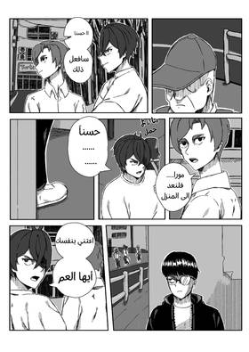 Read TOKYO REVIVAL  2 Page 8 in Arabic