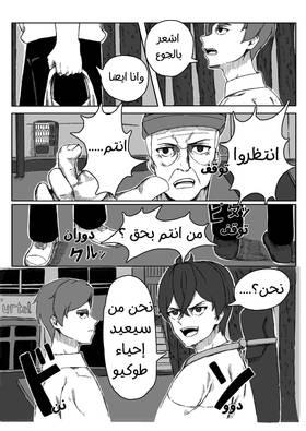 Read TOKYO REVIVAL  2 Page 9 in Arabic