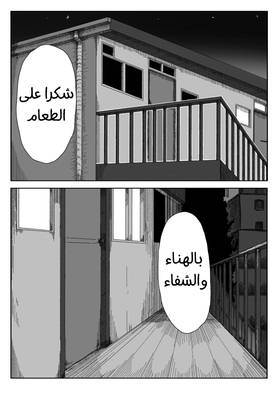 Read TOKYO REVIVAL  2 Page 10 in Arabic
