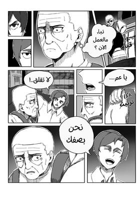Read TOKYO REVIVAL  2 Page 2 in Arabic