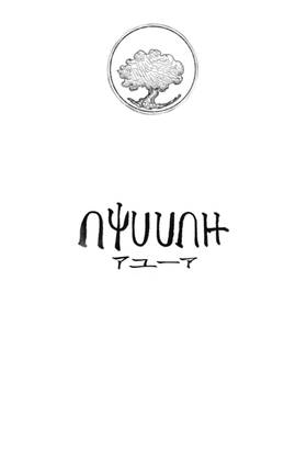 Read Ayuuah  1 Page 4 in English