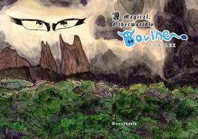Read A Magical Otherworldly Bovine Complex, Traditional Version  2 Page 4 in English