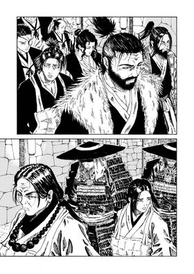 Read Dishonor  9 Page 5 in English