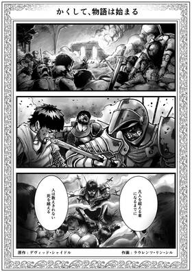 Read Ant Idol  1 Page 4 in Japanese