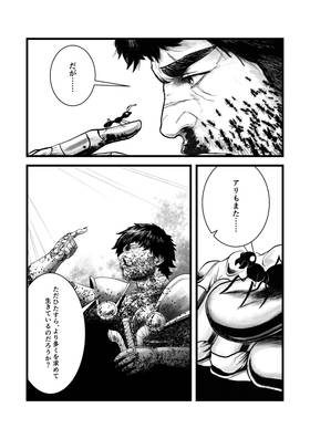 Read Ant Idol  1 Page 7 in Japanese