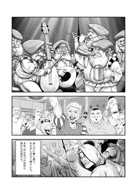 Read Ant Idol  1 Page 8 in Japanese