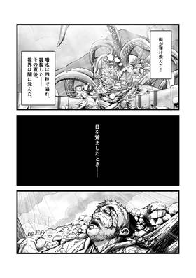 Read Ant Idol  2 Page 6 in Japanese