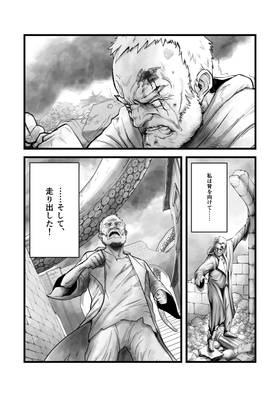 Read Ant Idol  2 Page 8 in Japanese
