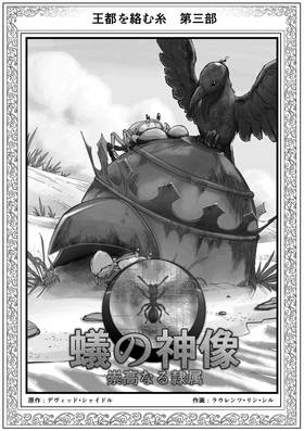 Read Ant Idol  3 Page 1 in Japanese