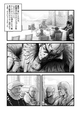 Read Ant Idol  3 Page 2 in Japanese