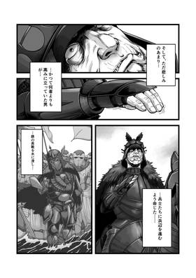 Read Ant Idol  4 Page 5 in Japanese