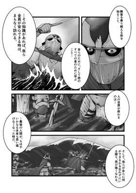 Read Ant Idol  4 Page 9 in Japanese