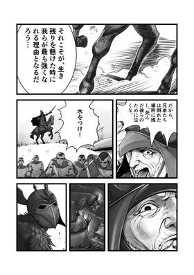 Read Ant Idol  4 Page 10 in Japanese