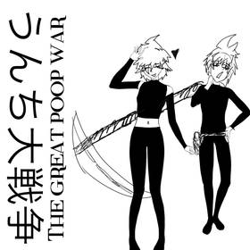 Read SAIYANS COMPLEX: THE POOP WAR  2 Page 1 in English
