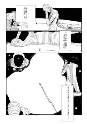 Read dreams  1 Page 8 in English