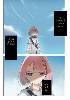 Read Crown Above The Broken Star  1 Page 3 in English