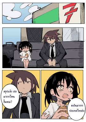 Read Sunshine  1 Page 10 in Thai
