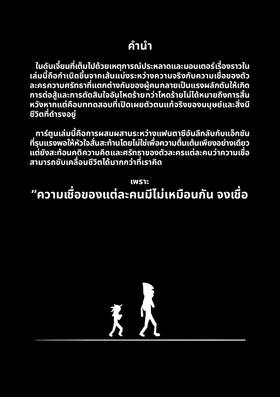 Read Believe  1 Page 1 in Thai