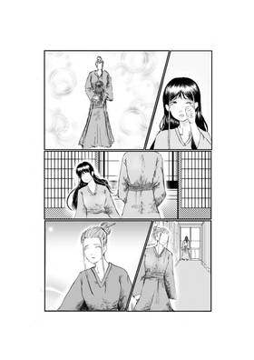 Read Chikara Zon  1 Page 6 in English