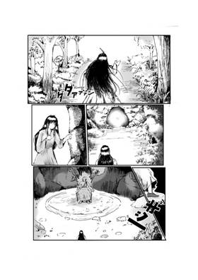 Read Chikara Zon  1 Page 7 in English