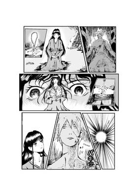 Read Chikara Zon  1 Page 8 in English