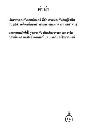 Read DunG-100  1 Page 3 in Thai