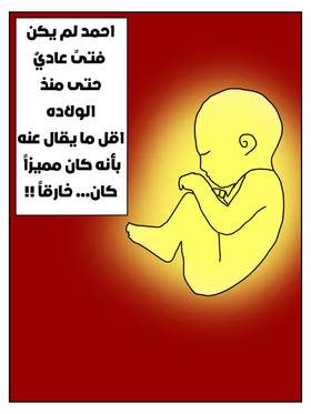 Read الرجل المصري  1 Page 4 in Arabic
