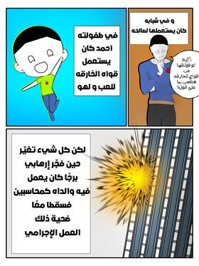 Read الرجل المصري  1 Page 5 in Arabic