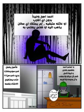 Read الرجل المصري  1 Page 6 in Arabic