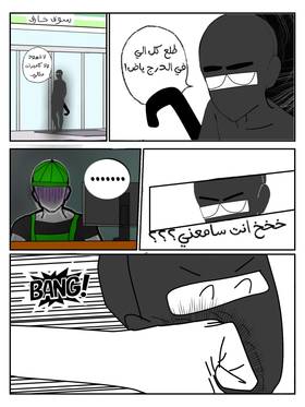 Read الرجل المصري  1 Page 7 in Arabic