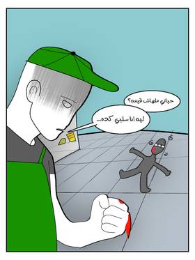 Read الرجل المصري  1 Page 8 in Arabic