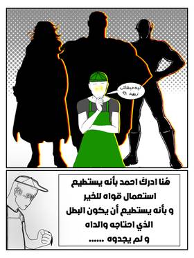 Read الرجل المصري  1 Page 9 in Arabic