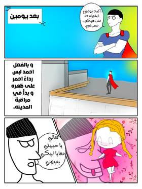 Read الرجل المصري  1 Page 10 in Arabic