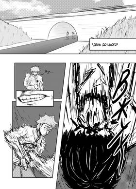 Read Lethal Bodies [Deprecated]  1 Page 8 in Ukrainian
