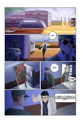 Read Elementor: The hero that never wanted to be.  1 Page 3 in English
