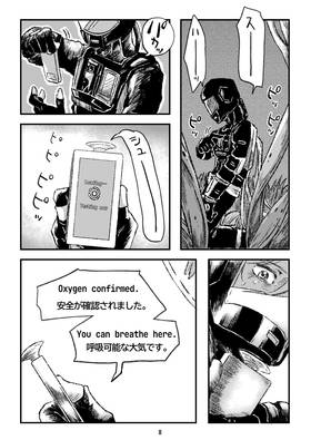Read STARS START  1 Page 6 in English