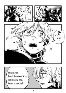 Read STARS START  1 Page 7 in English