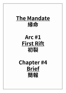 Read The Mandate  4 Page 1 in English